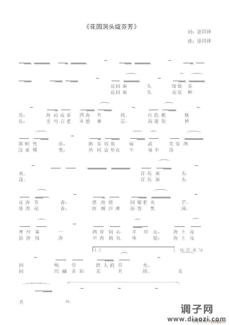 花园洞头绽芬芳