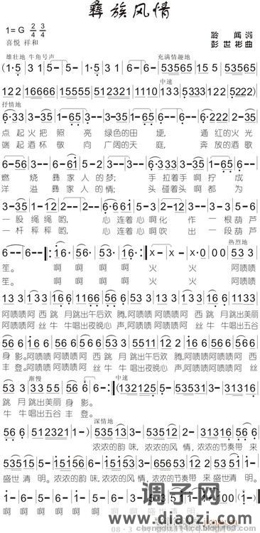 词:聆闻,曲:彭世彬,编:黄清林