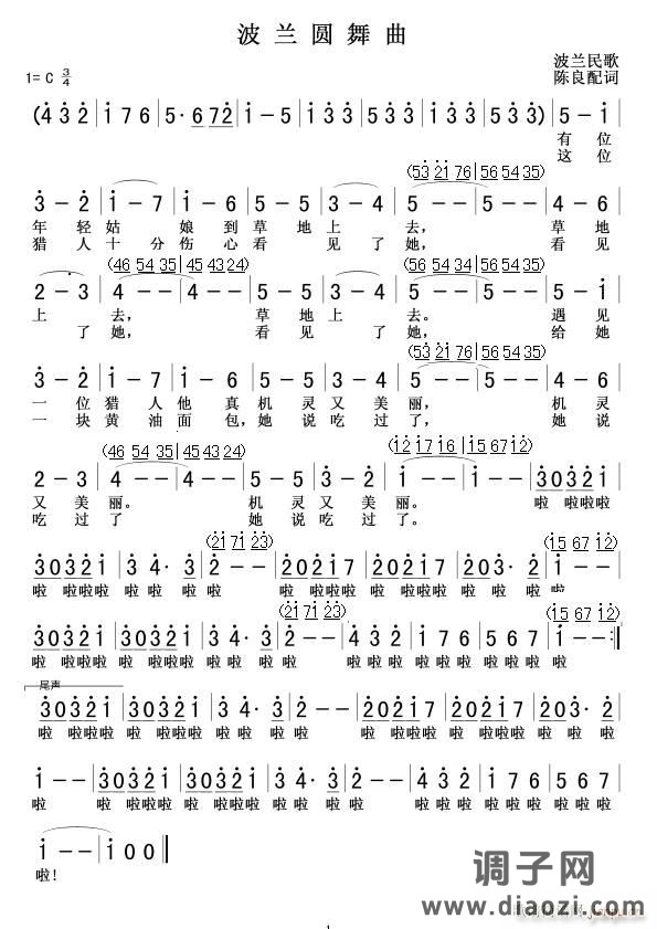 波兰圆舞曲(单声部)