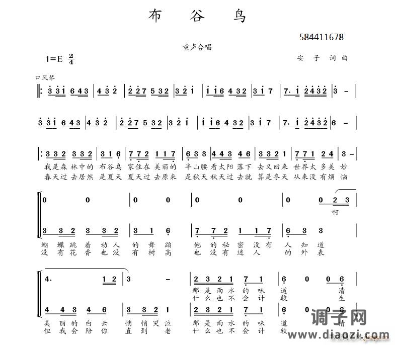 布谷鸟童声合唱谱