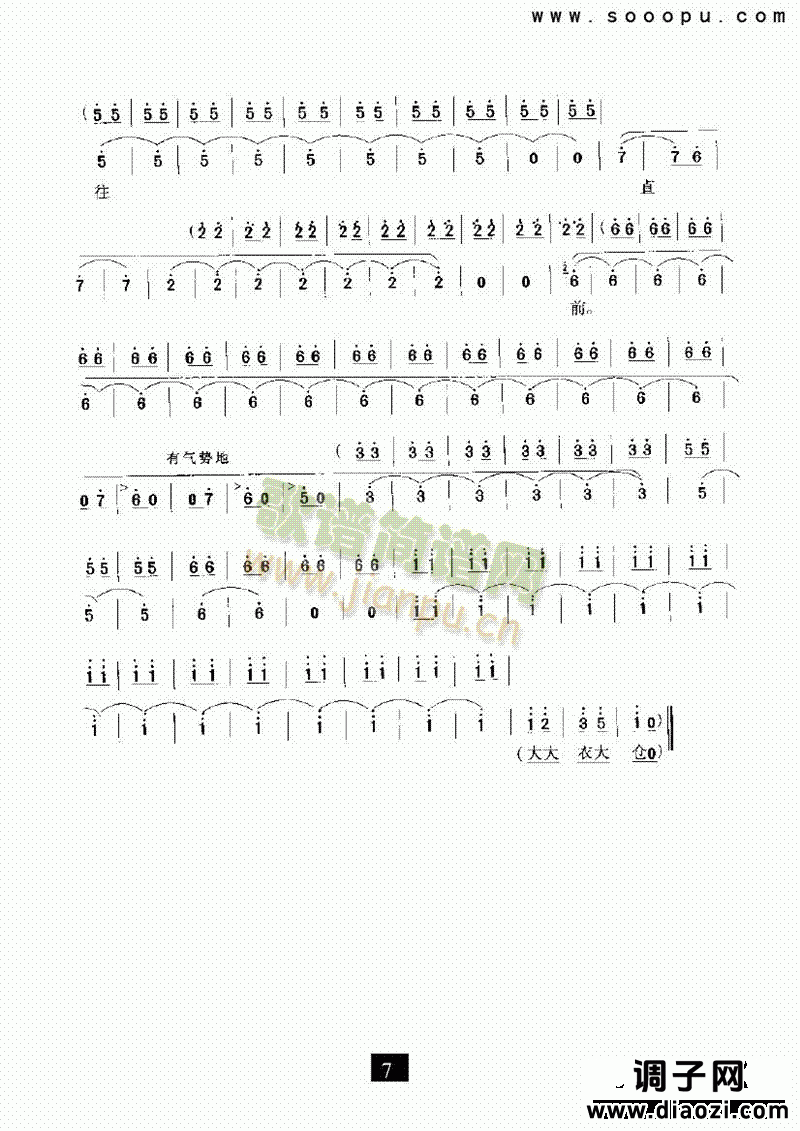 （现代戏）雄心壮志冲云天（红灯记） 其他类 戏曲谱