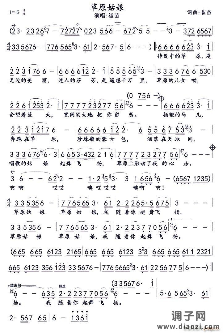 草原牧歌(王宏伟)