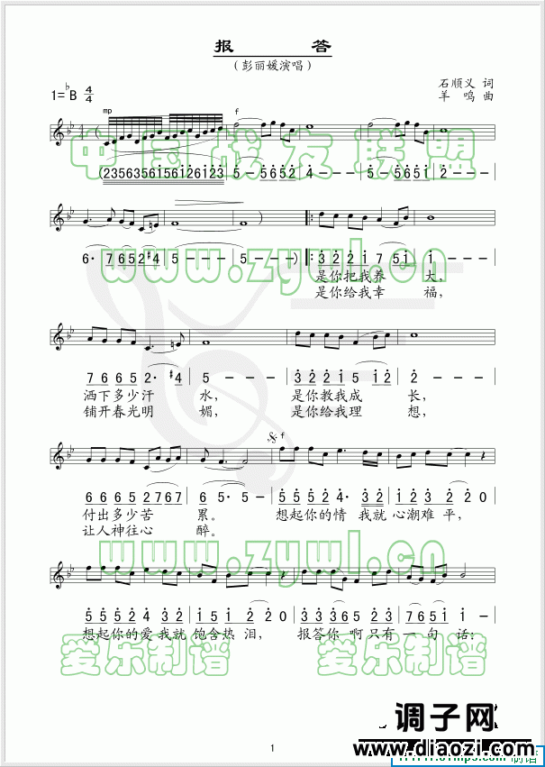 报答(五线谱/简谱对照)