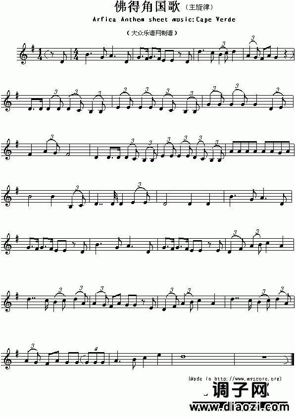 各国国歌：佛得角（Arfica Anthem sheet music:Cape Verde）