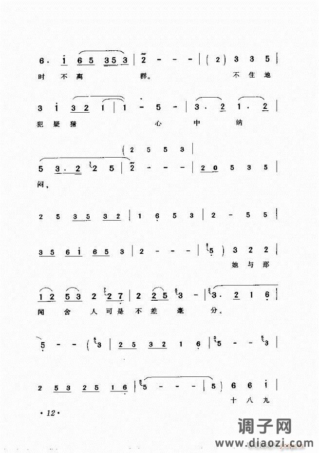 唱段选析 目录前言 1-60