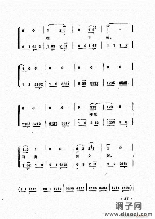 唱腔集 前言目录 1-60