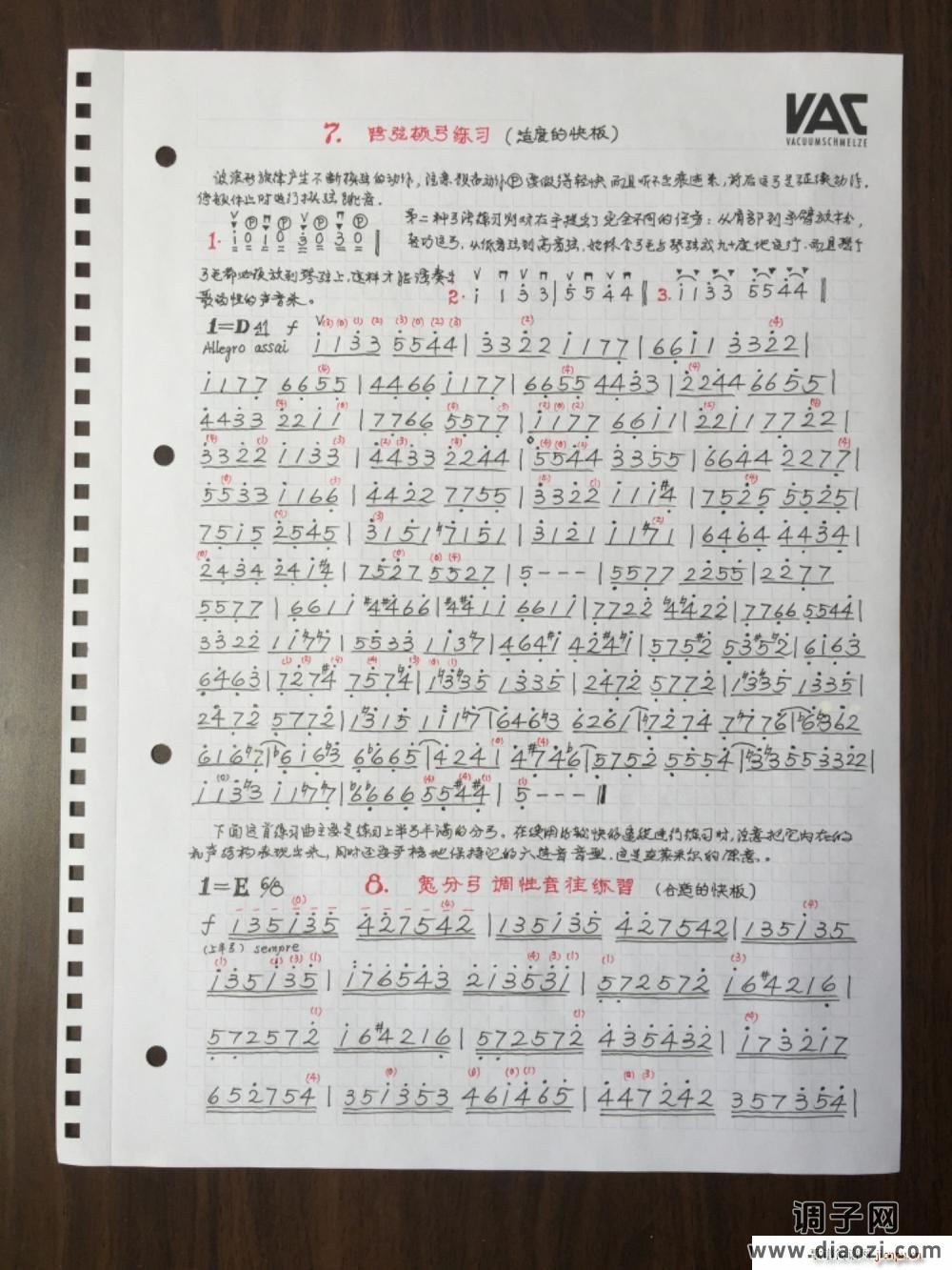 42首练习曲(七)(八)