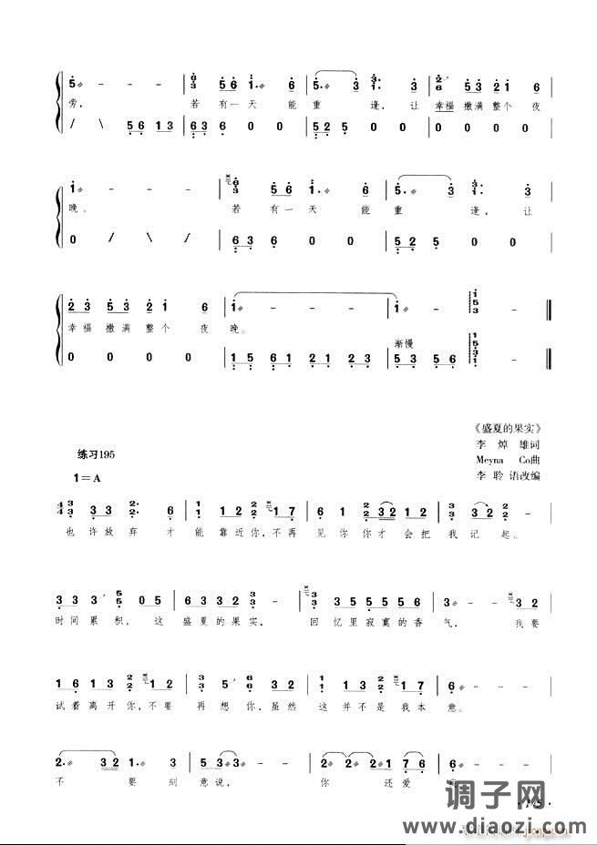 古筝基础教程三十三课目录121-180