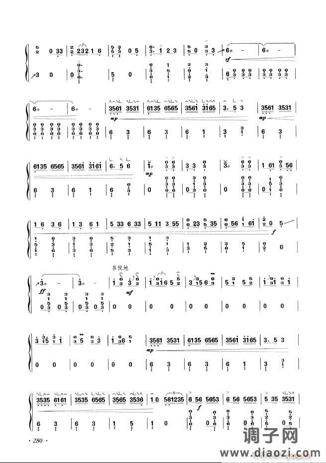 古筝基础教程三十三课目录241-29 6