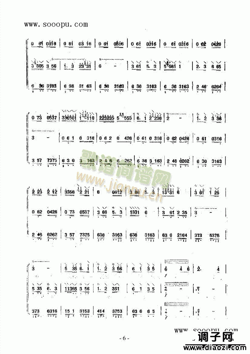 小牧民 民乐类 阮
