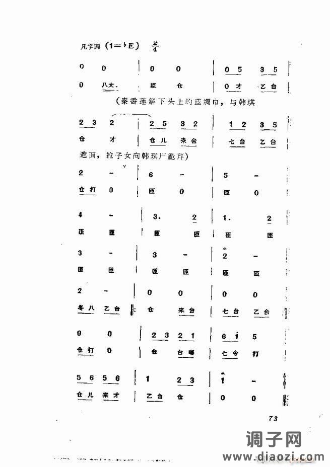 京剧集成 第五集 61-120