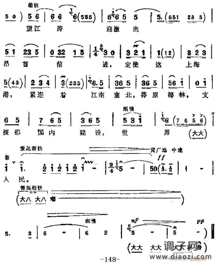 革命现代京剧《海港》 唱段 暴风雨更增添战斗豪情（第四场 方海珍唱段）