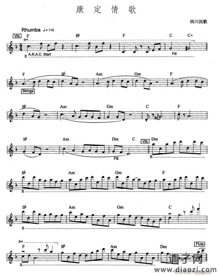 康定情歌（四川民歌、爵士乐版）