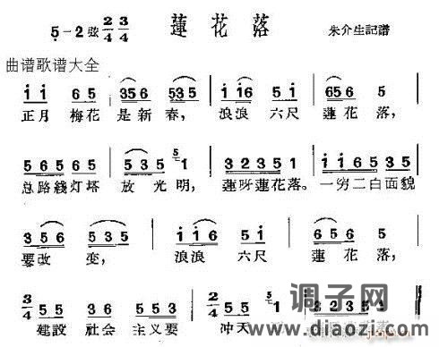 沪剧《莲花落》