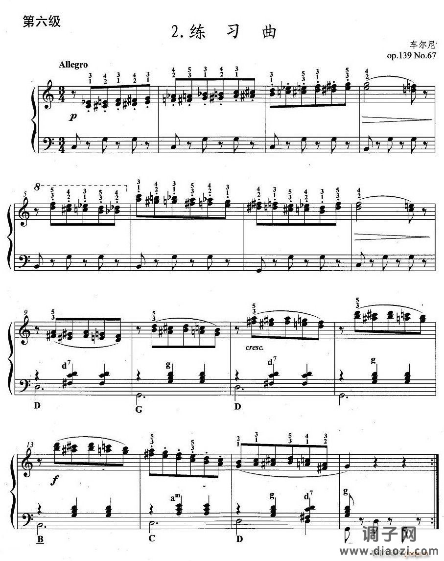 手风琴考级第六级：2、练习曲