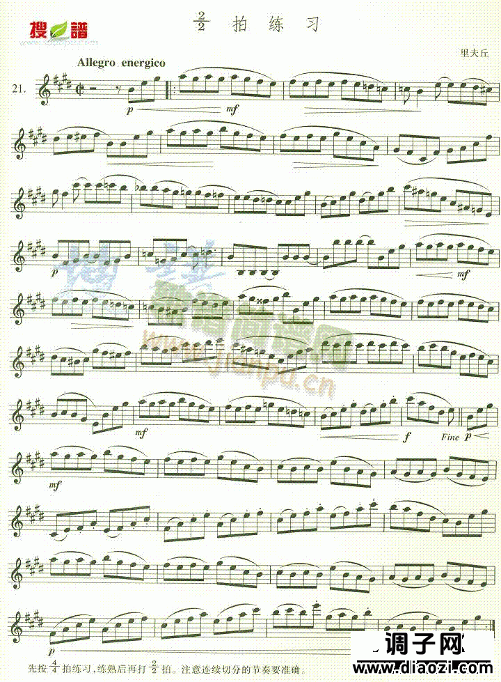 2\2拍练习
