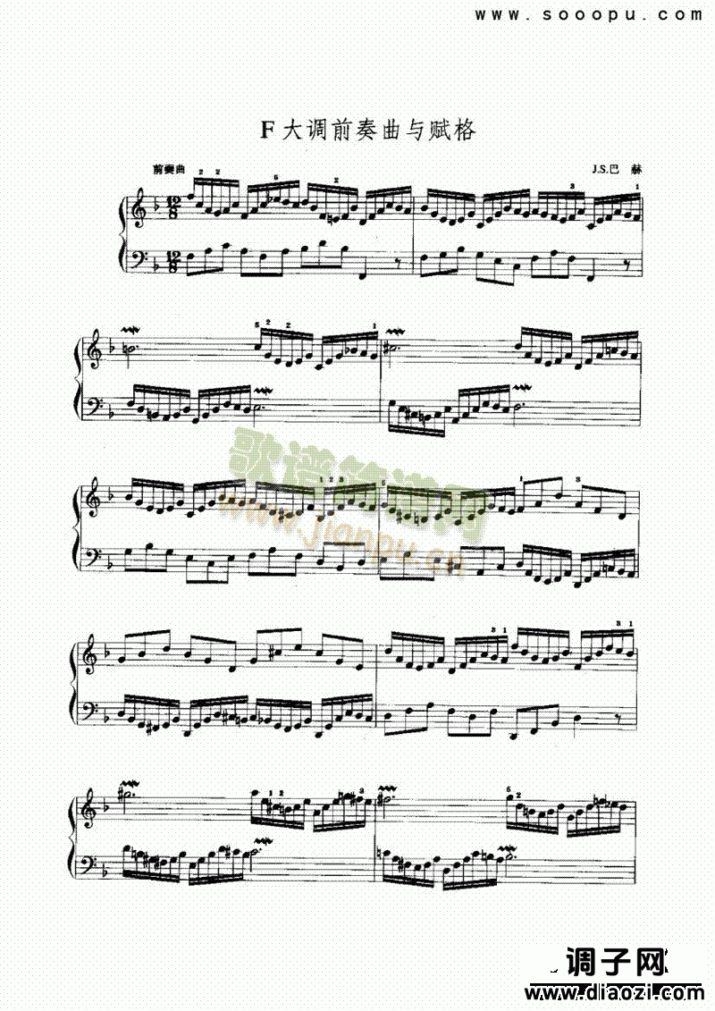 F大调前奏曲与赋格 键盘类 手风琴