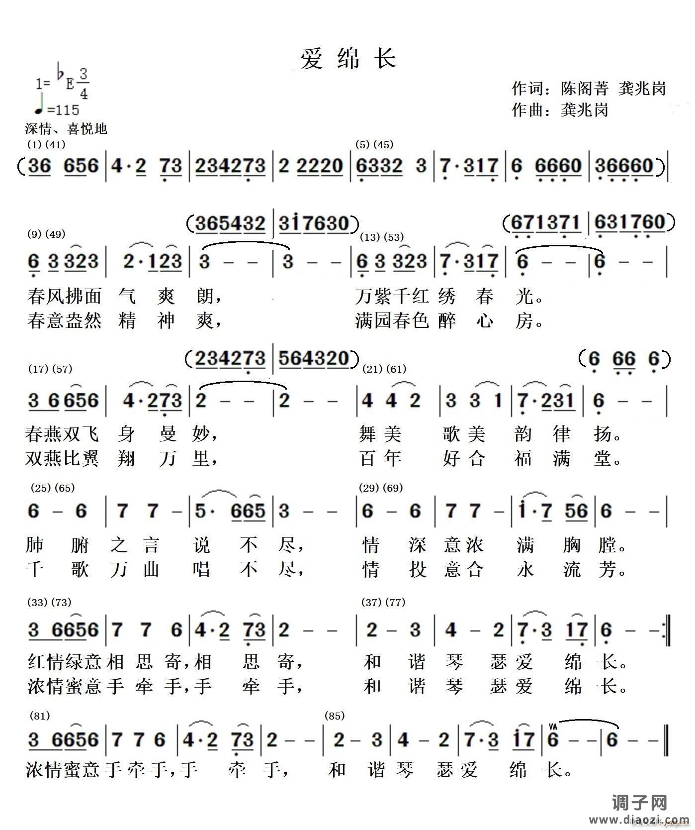 爱绵长男声独唱