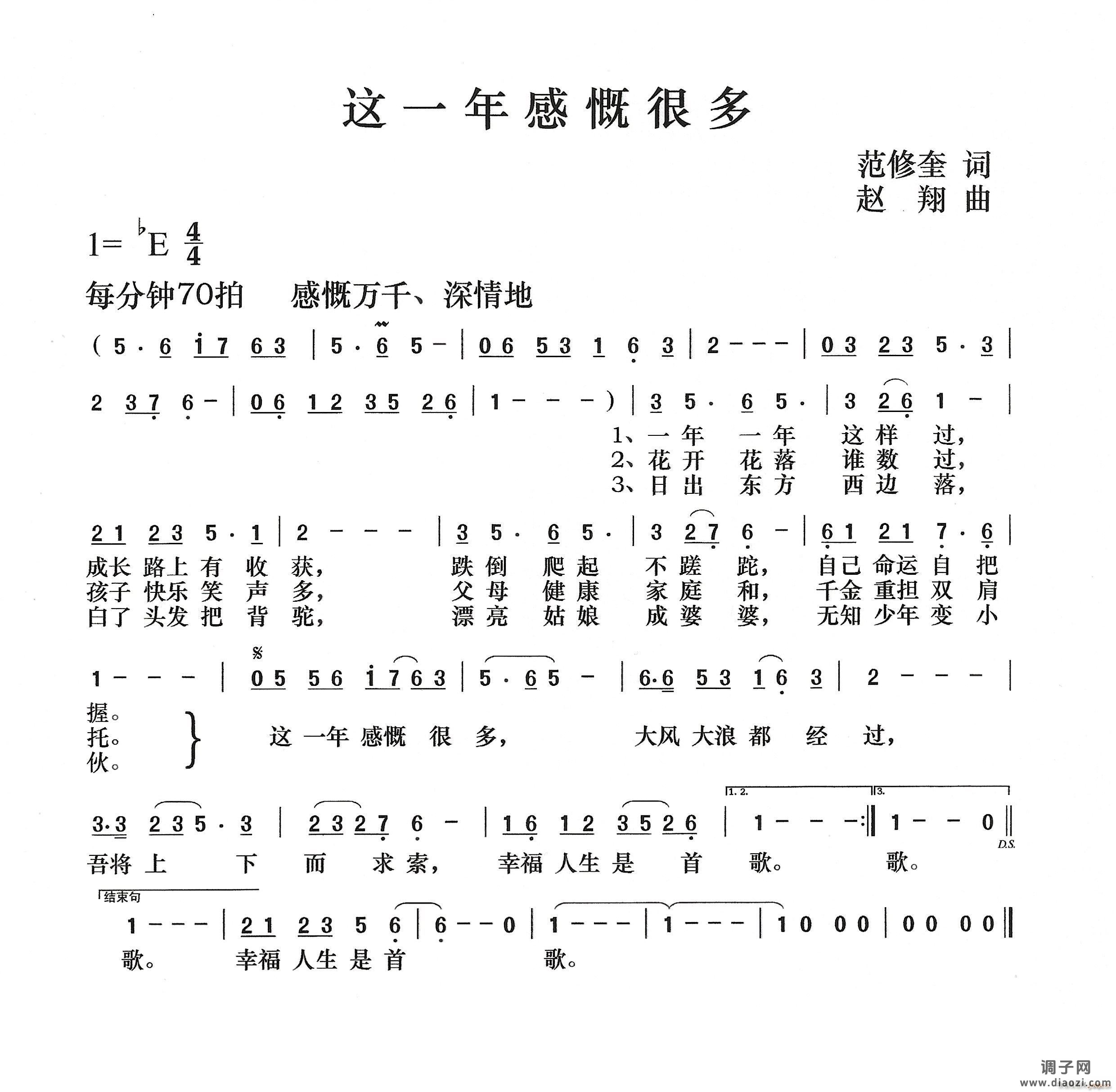这一年感慨很多