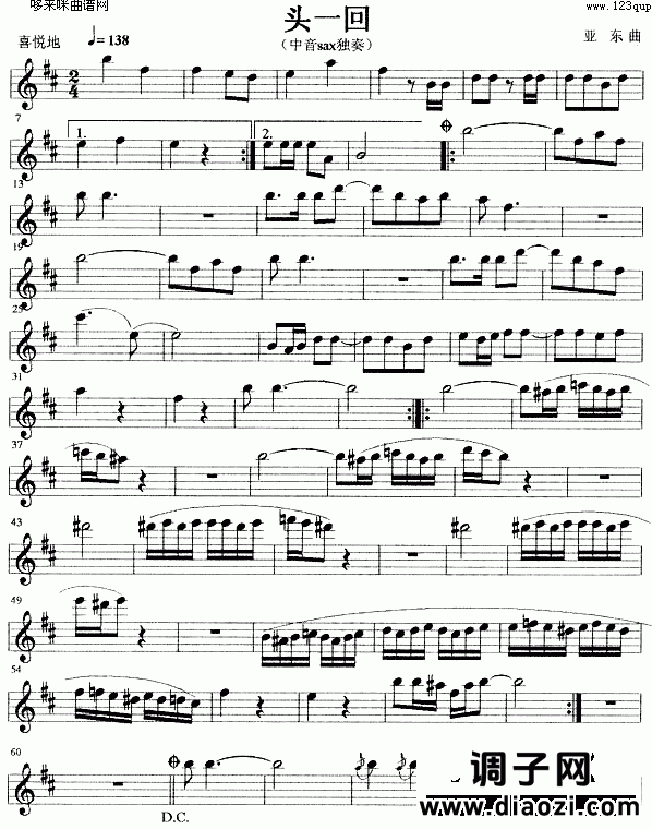 头一回 (萨克司谱)