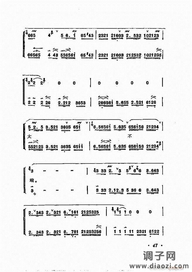 唱腔选集 目录1-60