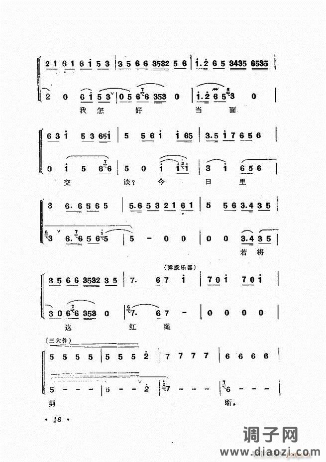 唱腔选集 （增订本）目录 前言 1-60