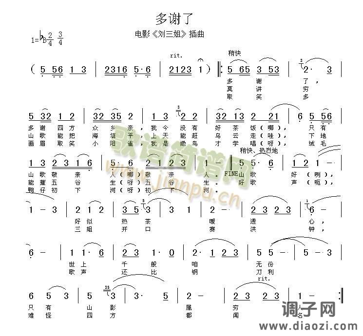 多谢了（高清晰图）
