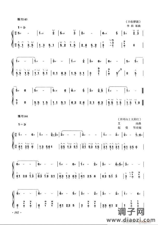 古筝基础教程三十三课目录61-120