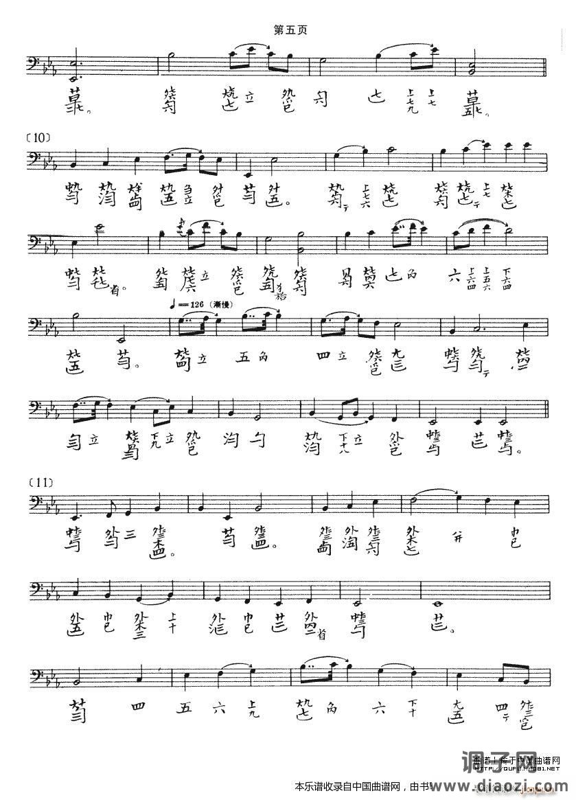 春山听杜鹃（古琴谱）