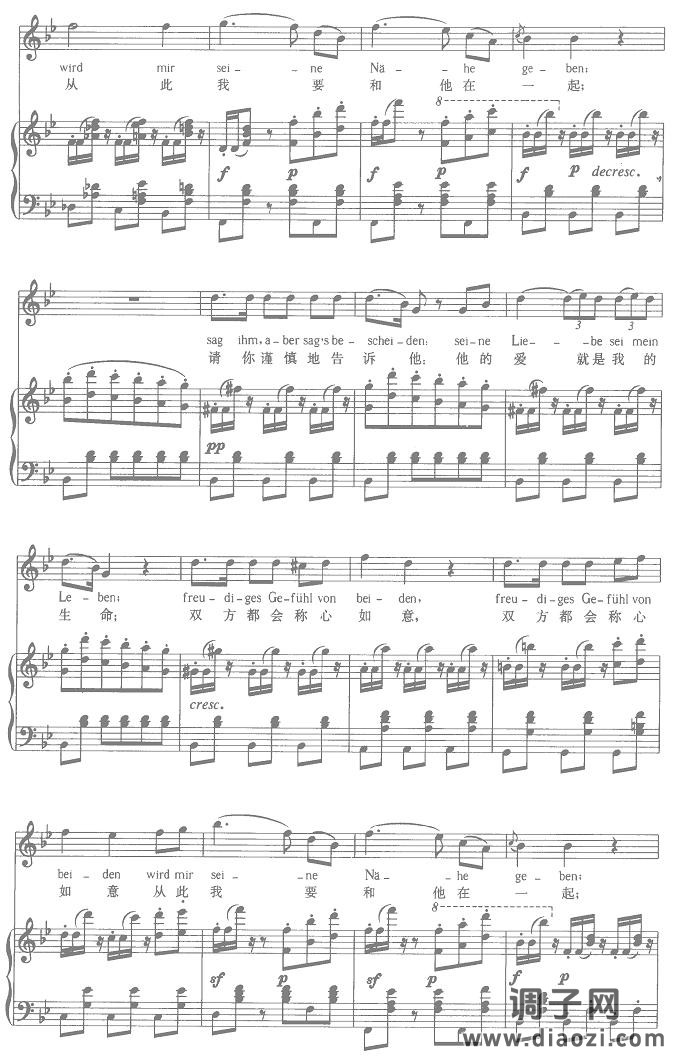 苏莱卡的第二支歌