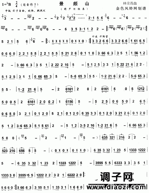 景颇山(葫芦丝谱)