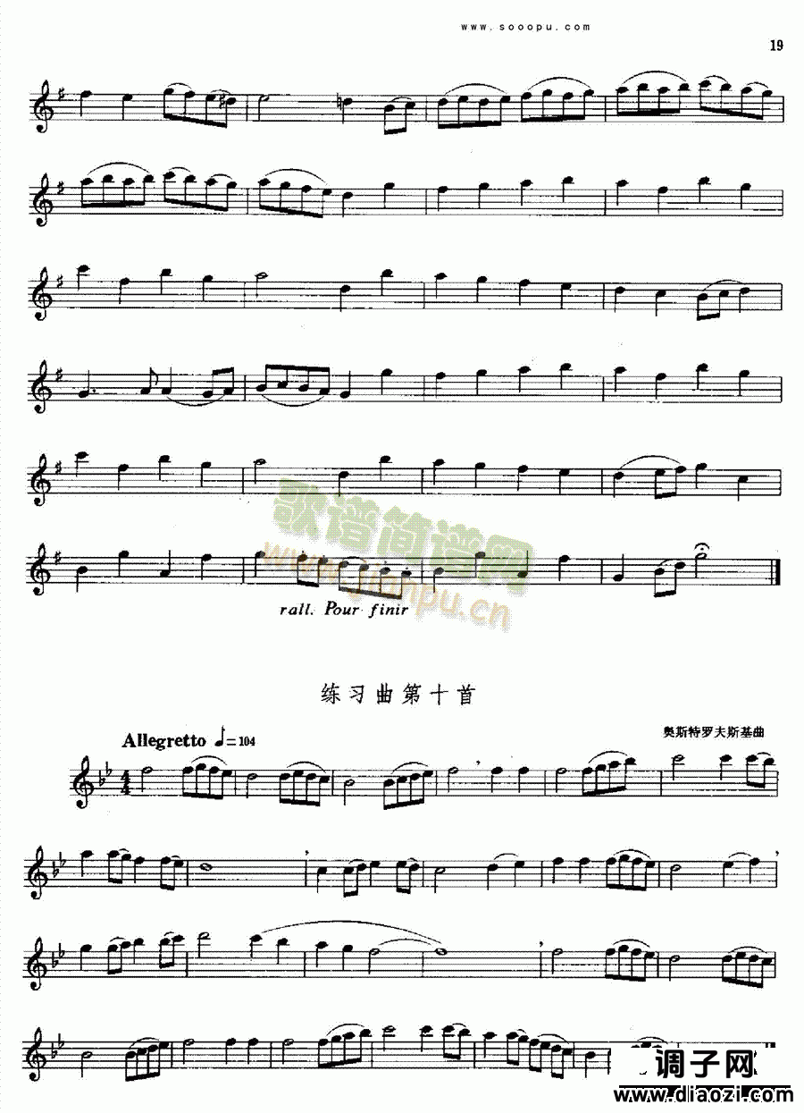 萨克斯—考极一级到九级 管乐类 萨克斯管