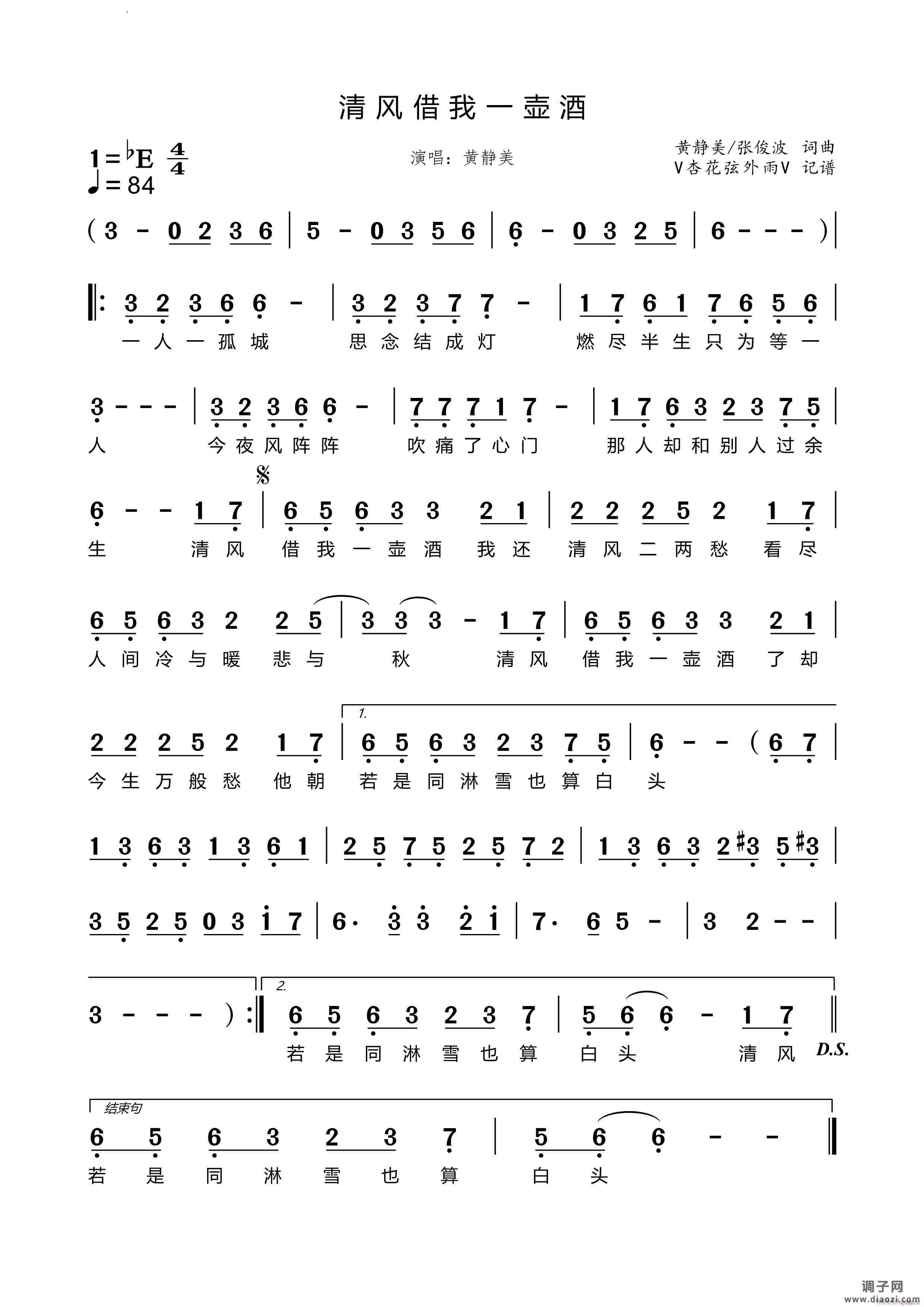清风借我一壶酒