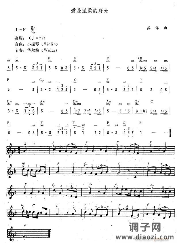 爱是温柔的阳光（简 ）