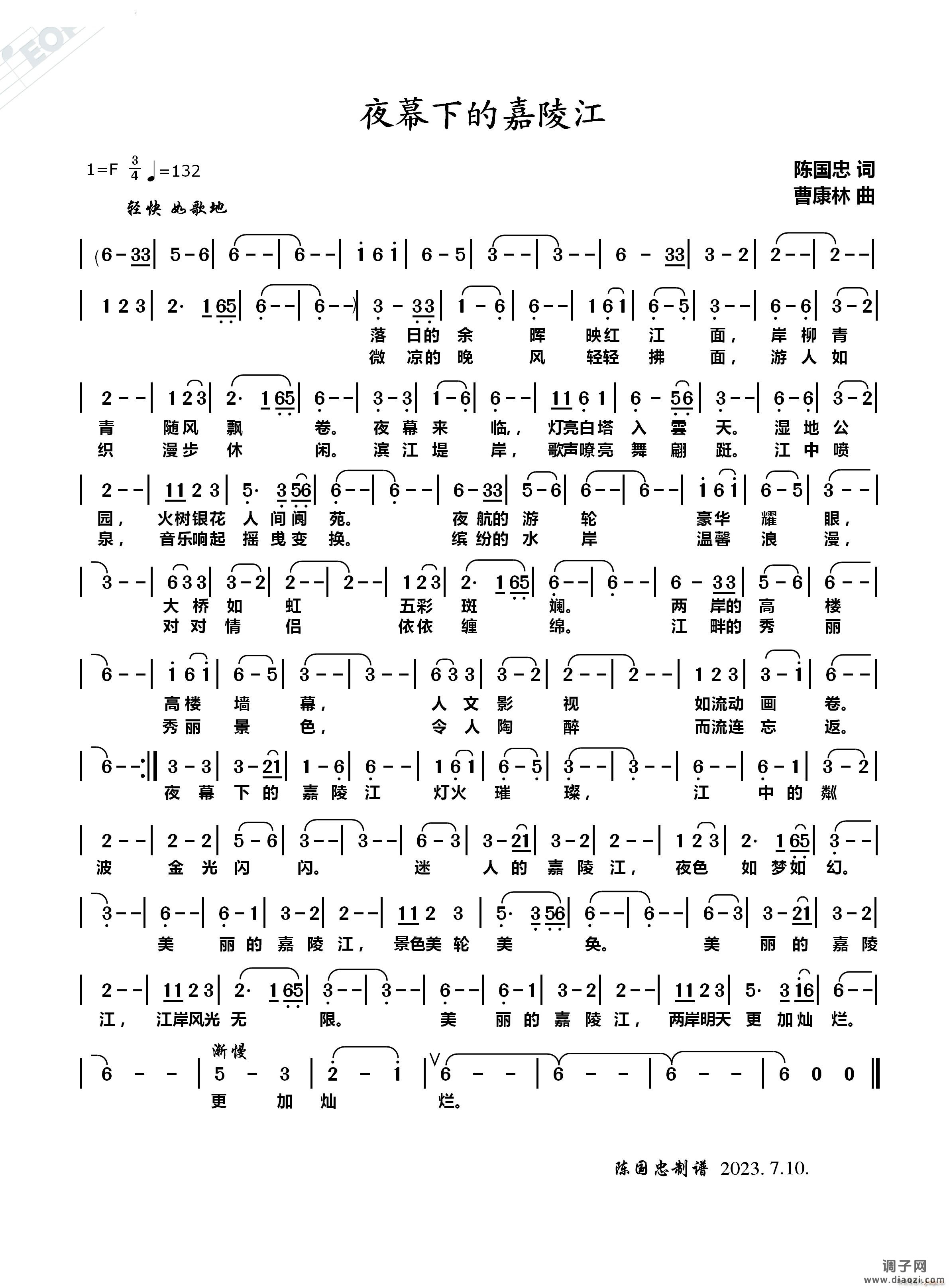 夜幕下的嘉陵江