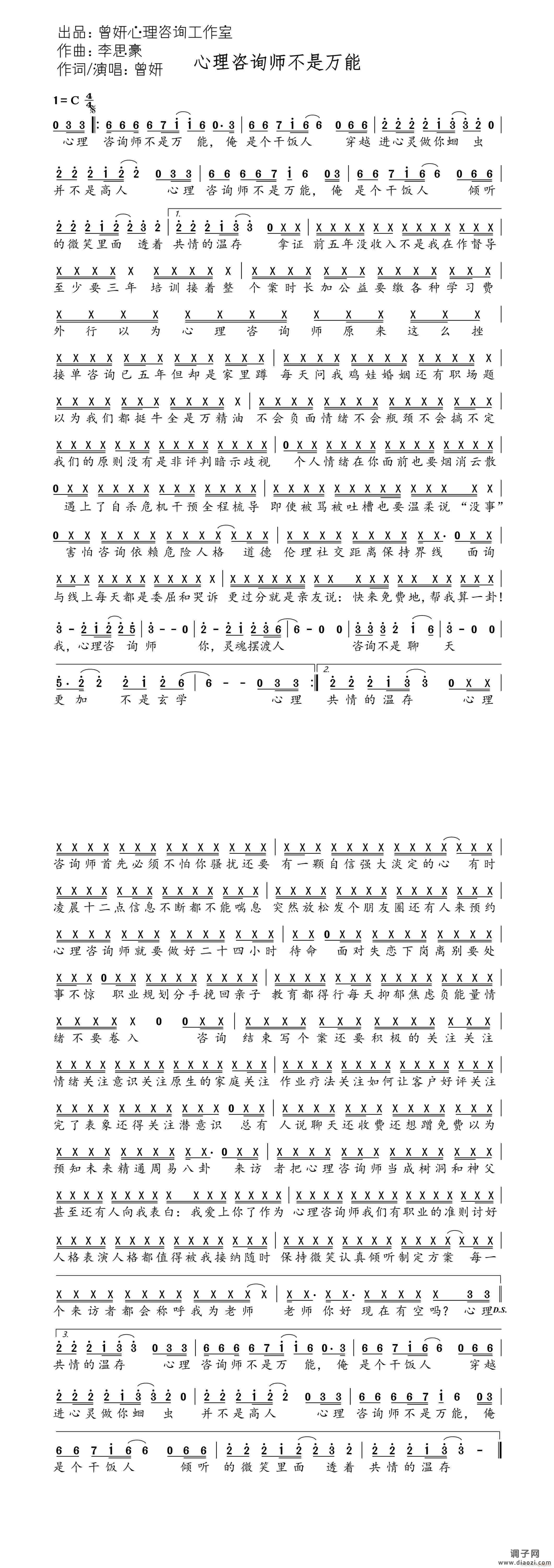 心理咨询师不是万能