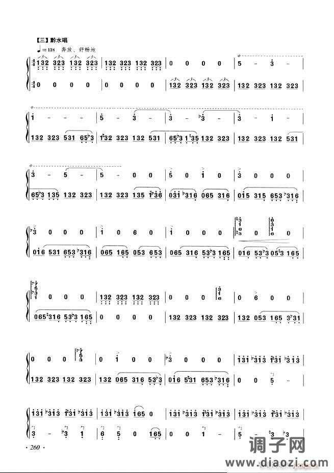 古筝基础教程三十三课目录241-29 6