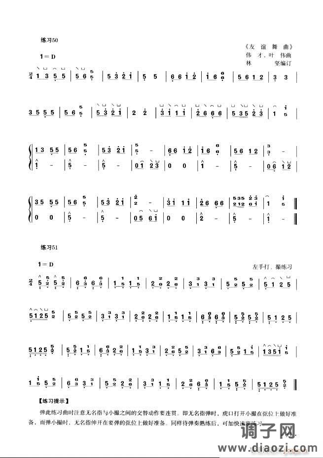 古筝基础教程三十三课目录1-60