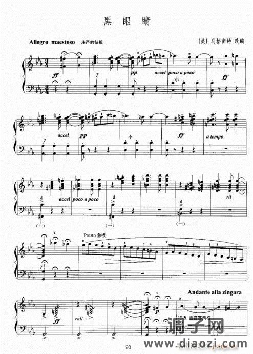 手风琴考级教程81-100