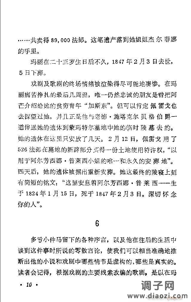 歌剧《茶花女》含目录1-30