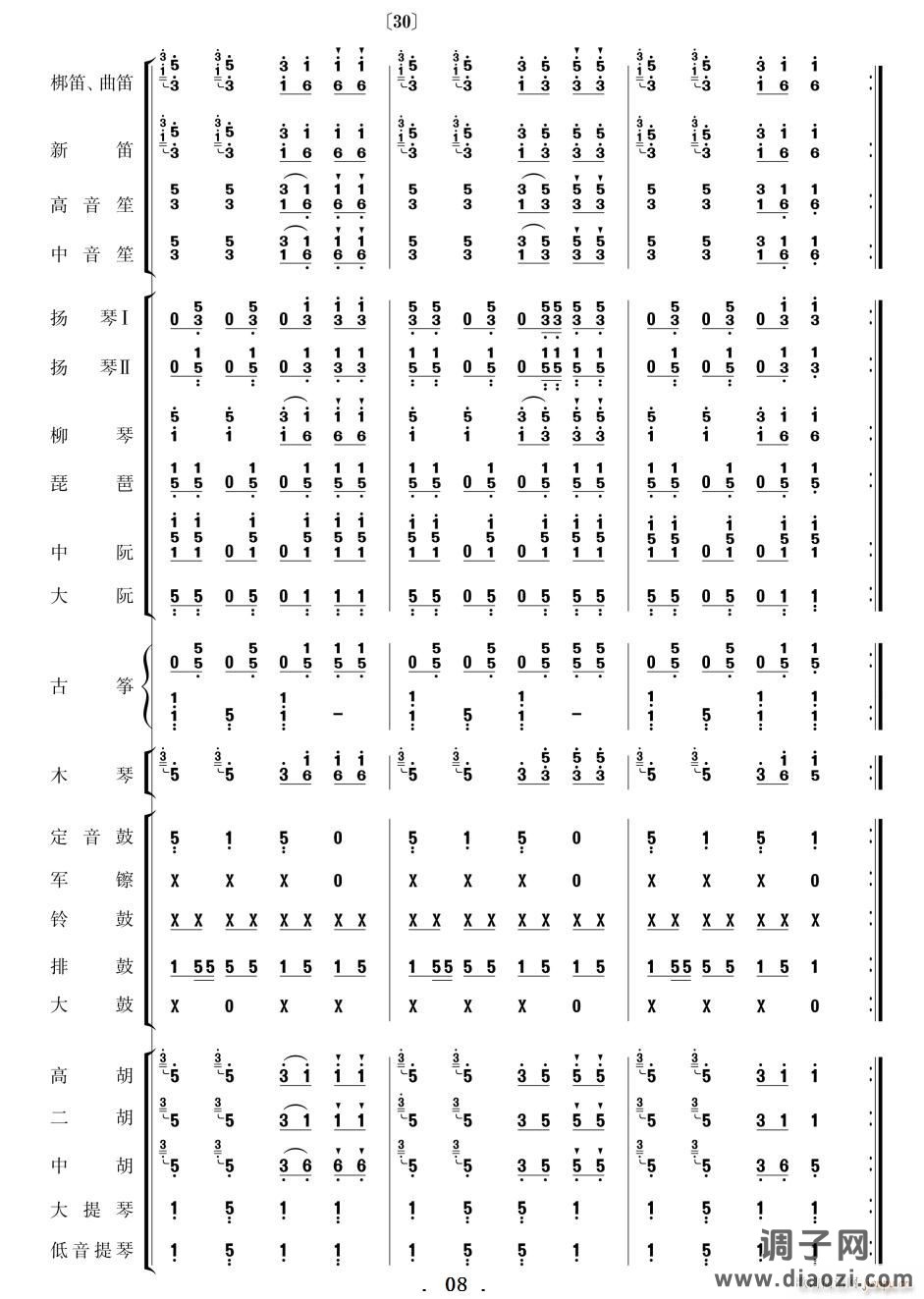 北京喜讯到边寨(民乐 )01-10