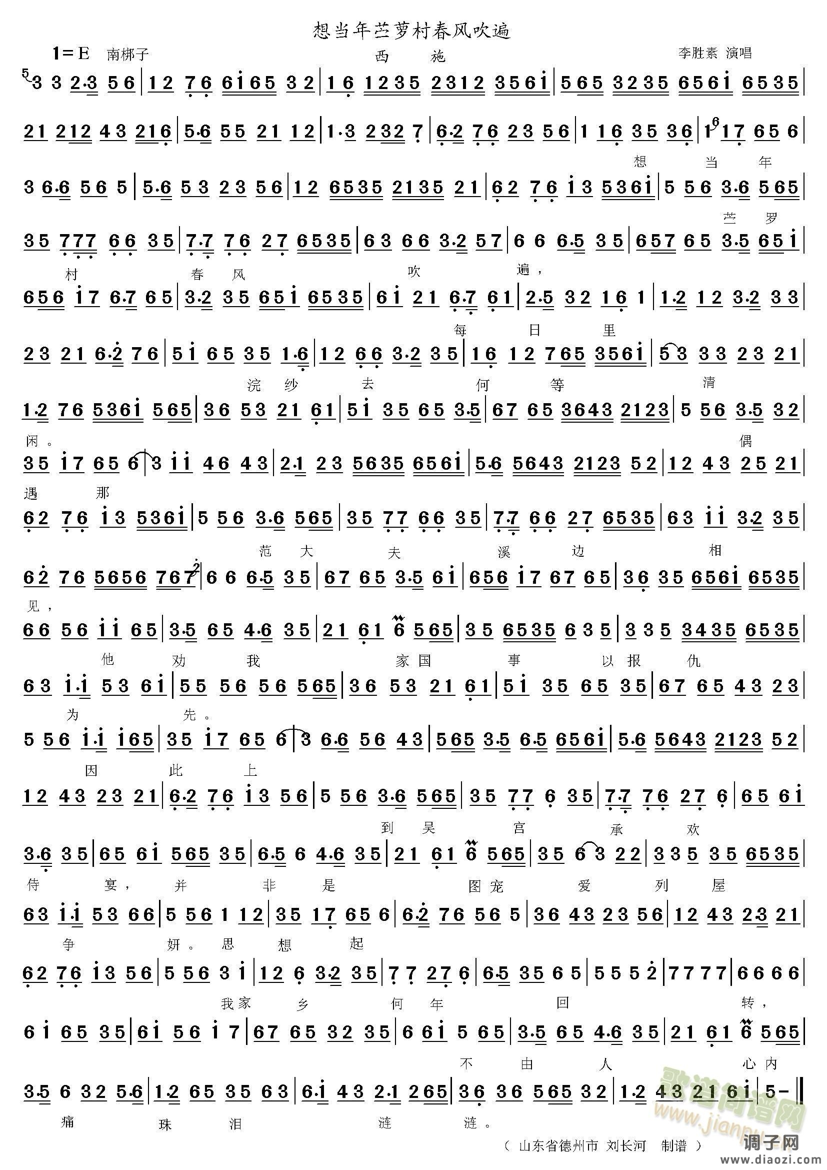 想当年苎罗村春风吹遍