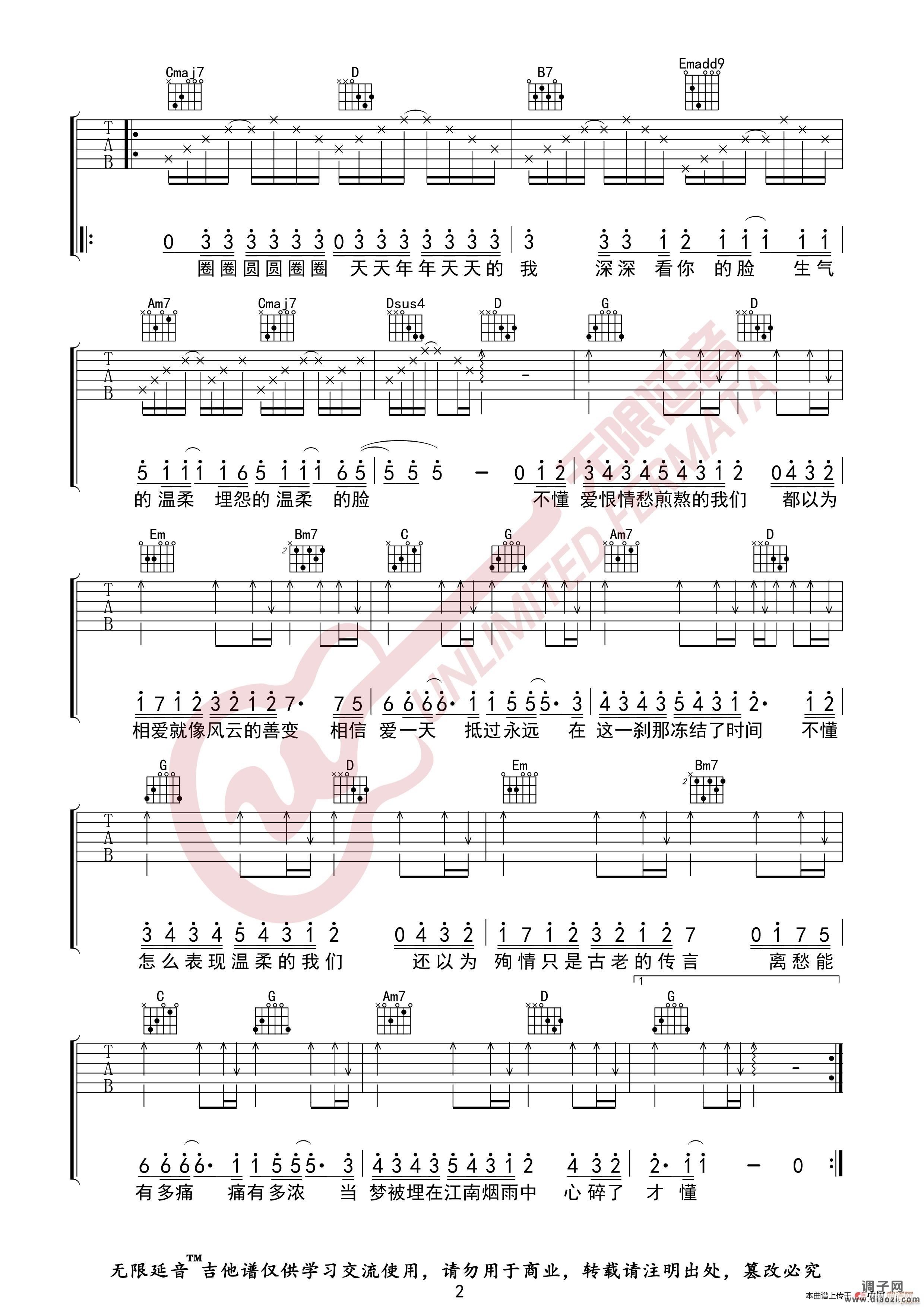 林俊杰 江南 （无限延音编配）