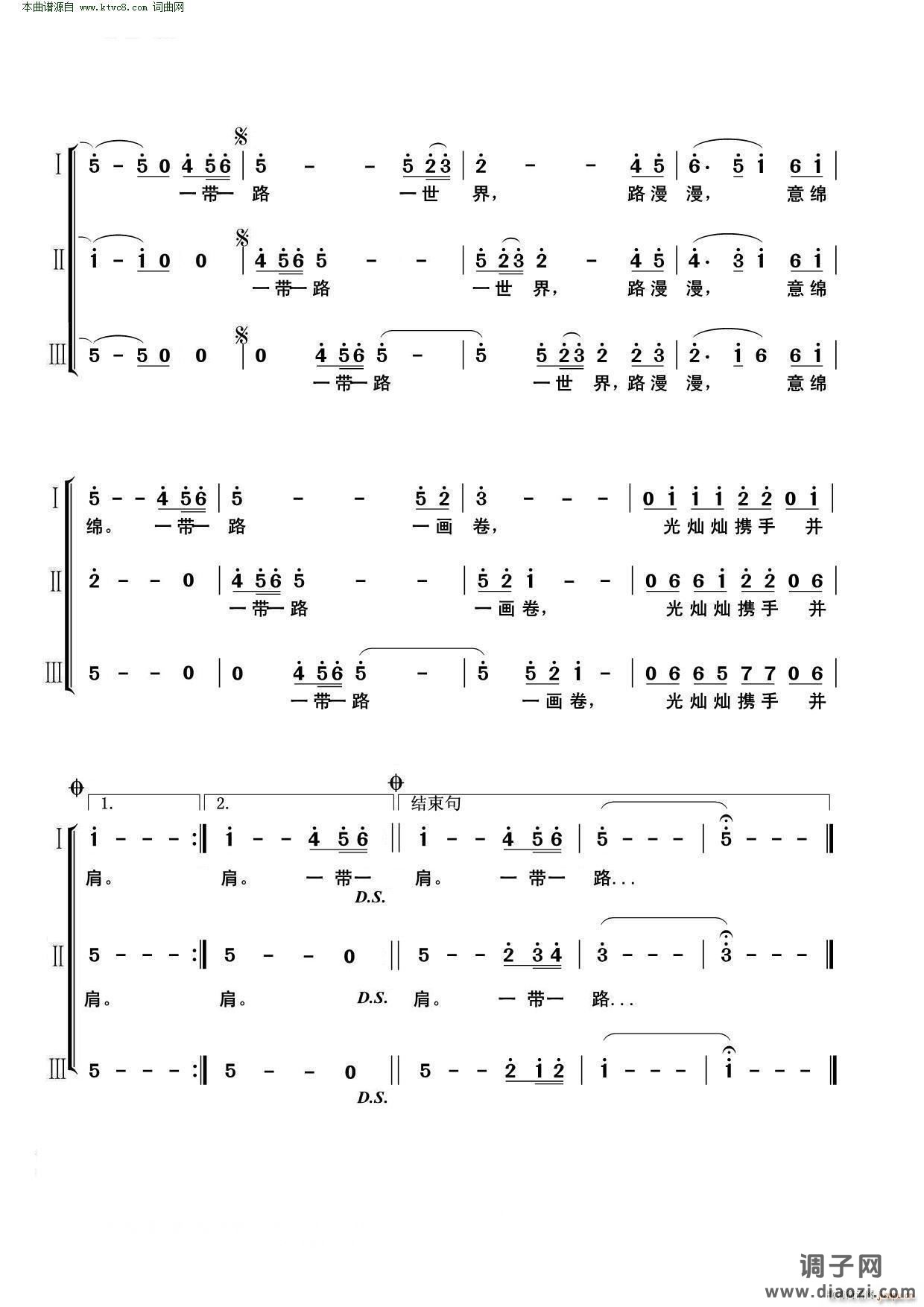 画卷( 亦弛改编 合唱 )