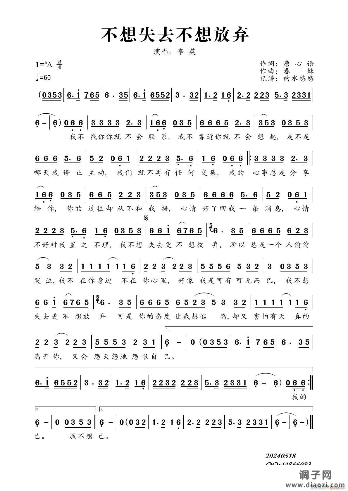 不想失去不想放弃