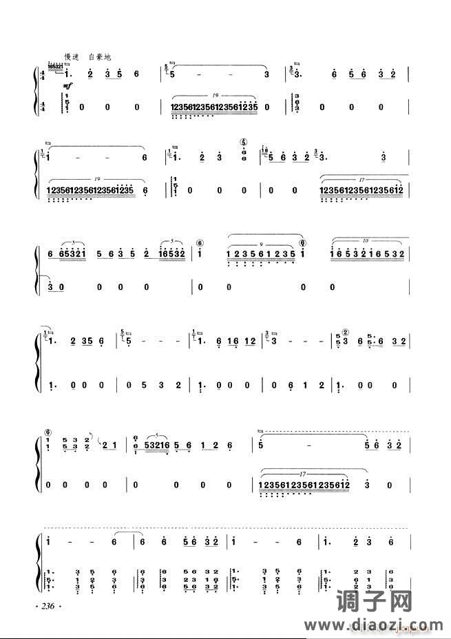 古筝基础教程三十三课目录181-240