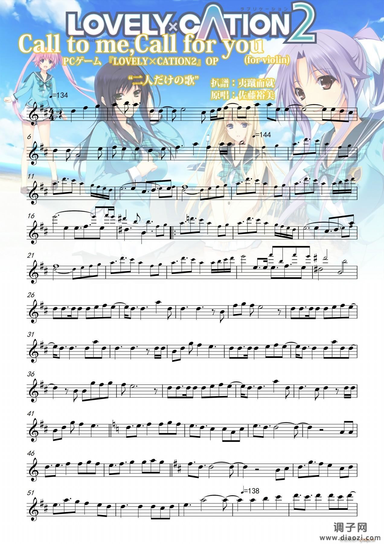 Call to me call for you