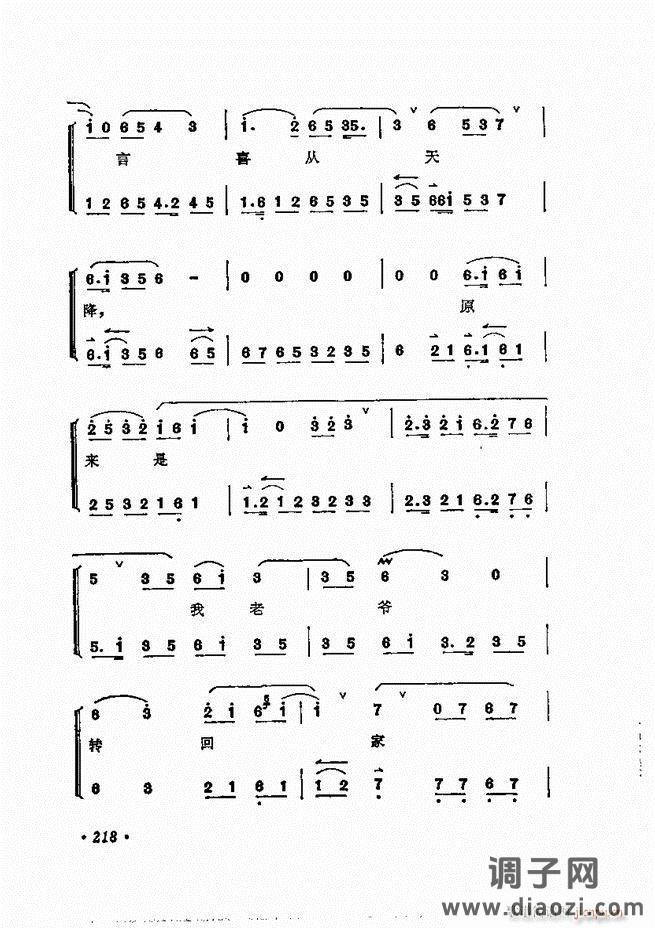 唱腔选集 181-240