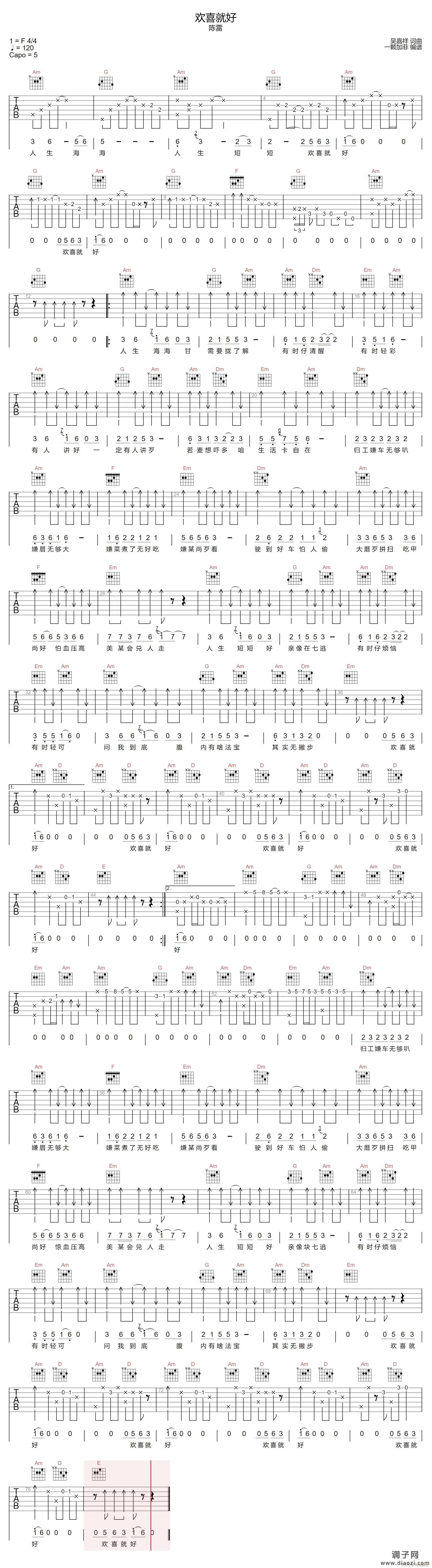 欢喜就好 （ C调指法原版编配）