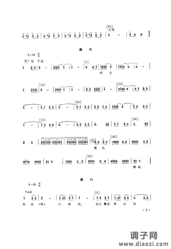 拉木歌(舞蹈音乐)